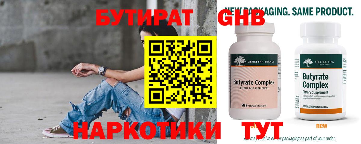 БУТИРАТ  Вход с VPN  Реж  БУТИРАТ 99% 