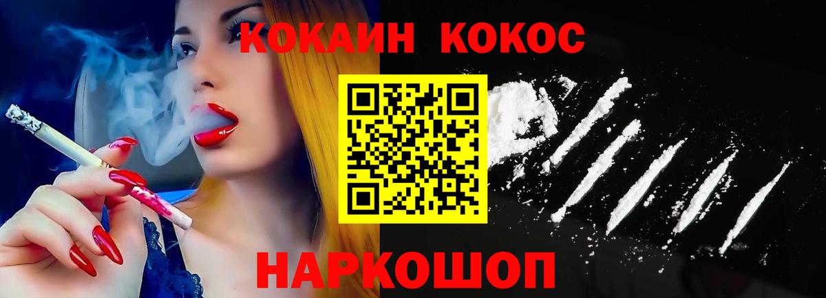 Реж  Кокаин FishScale  Кокаин  Cocaine Columbia  Вход с VPN 