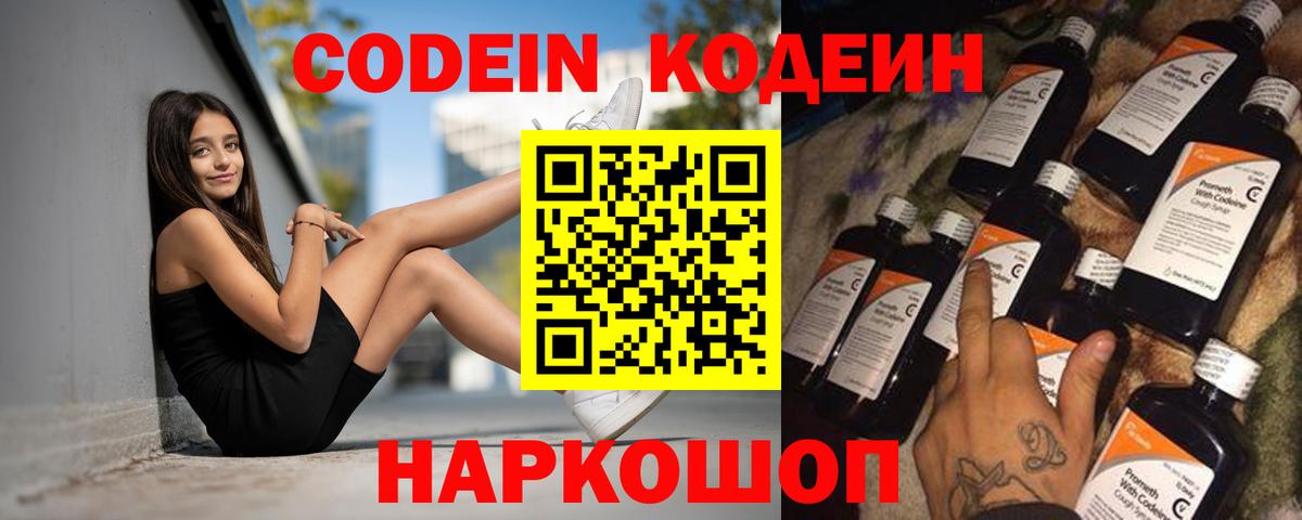 Кодеин Purple Drank Реж