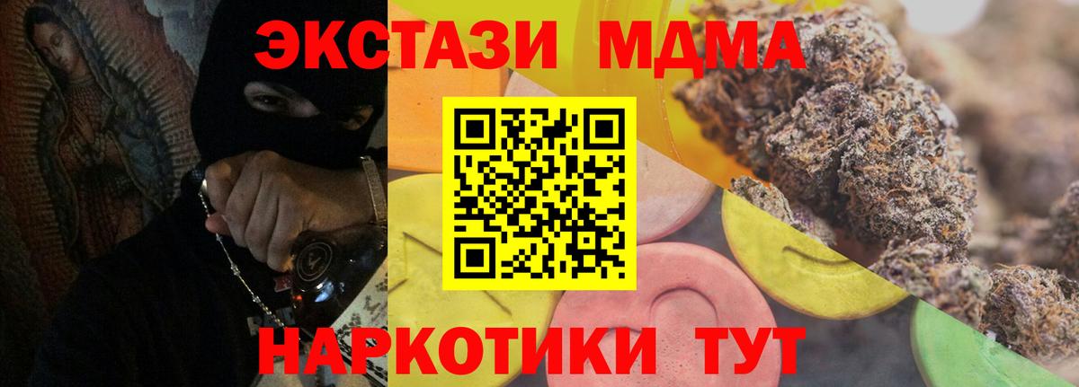ЭКСТАЗИ 250 мг  Вход с VPN  Ecstasy MDMA  Реж 