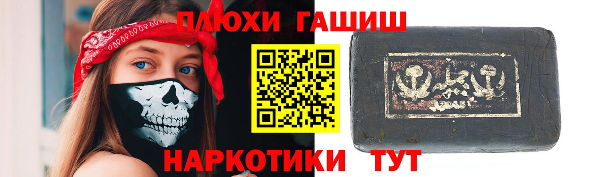Гашиш Cannabis  Гашиш Ice-O-Lator  Вход с VPN  ГАШ  Реж 