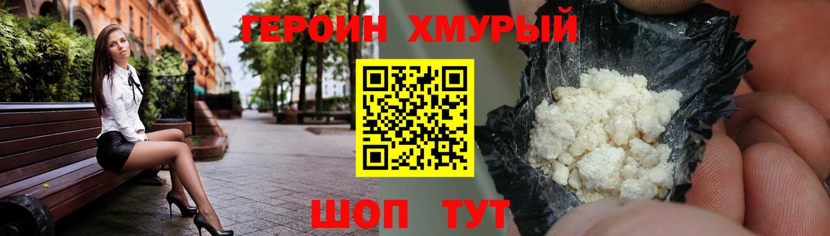 Героин хмурый  ГЕРОИН  Реж  Вход с VPN 