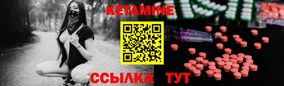 Реж  Кетамин ketamine  Вход с VPN  Кетамин VHQ 
