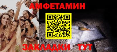 амфетамин Старая Купавна