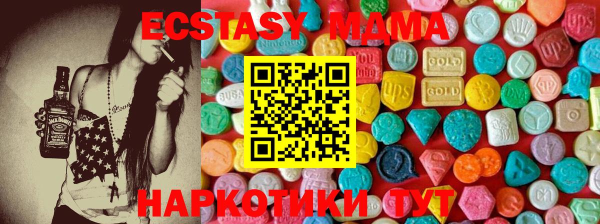 МДМА кристаллы  Вход с VPN  Реж  MDMA молли 