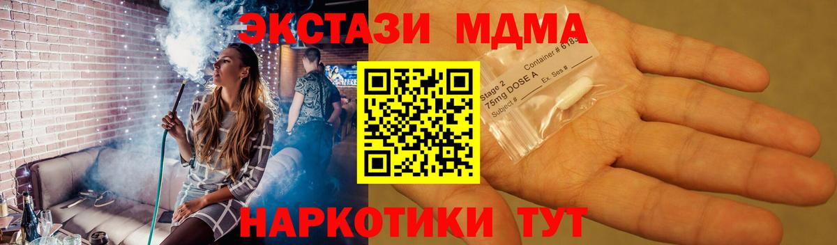 МДМА кристаллы Реж
