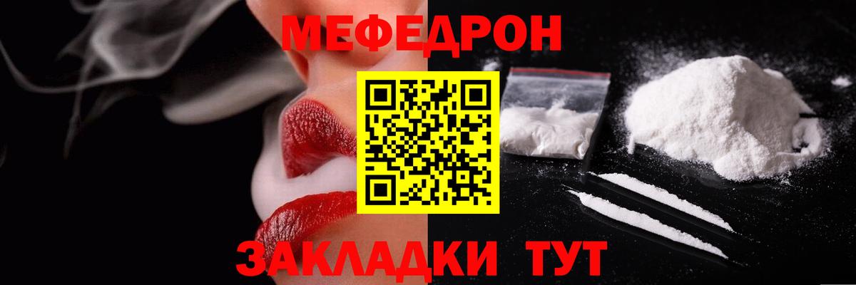 Мефедрон кристаллы Реж