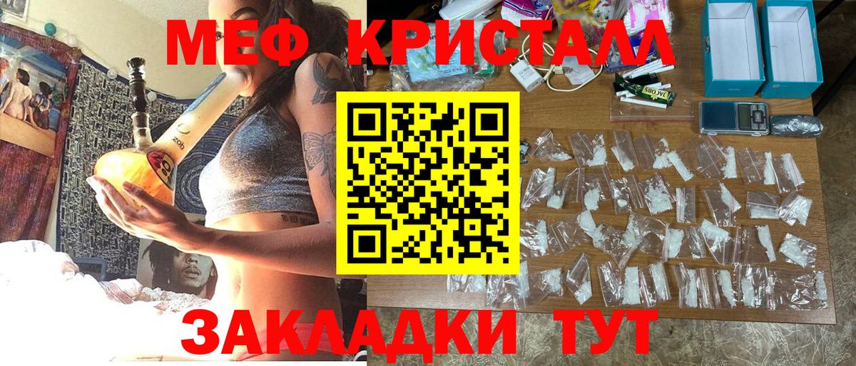 МЯУ-МЯУ мука  Мефедрон  Реж  Вход с VPN  Мефедрон кристаллы 