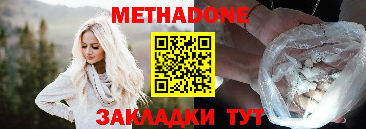 МЕТАДОН мёд  Метадон мёд  Вход с VPN  Реж 