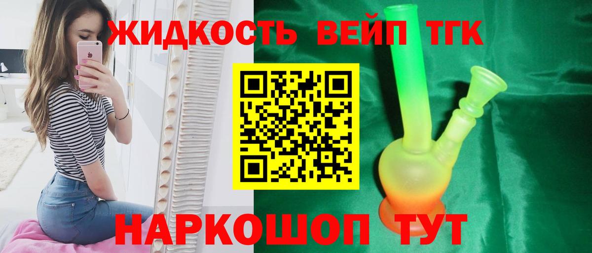 Дистиллят ТГК концентрат Реж