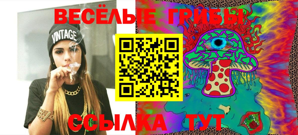 Реж  где купить наркоту  Вход с VPN  Галлюциногенные грибы ЛСД 